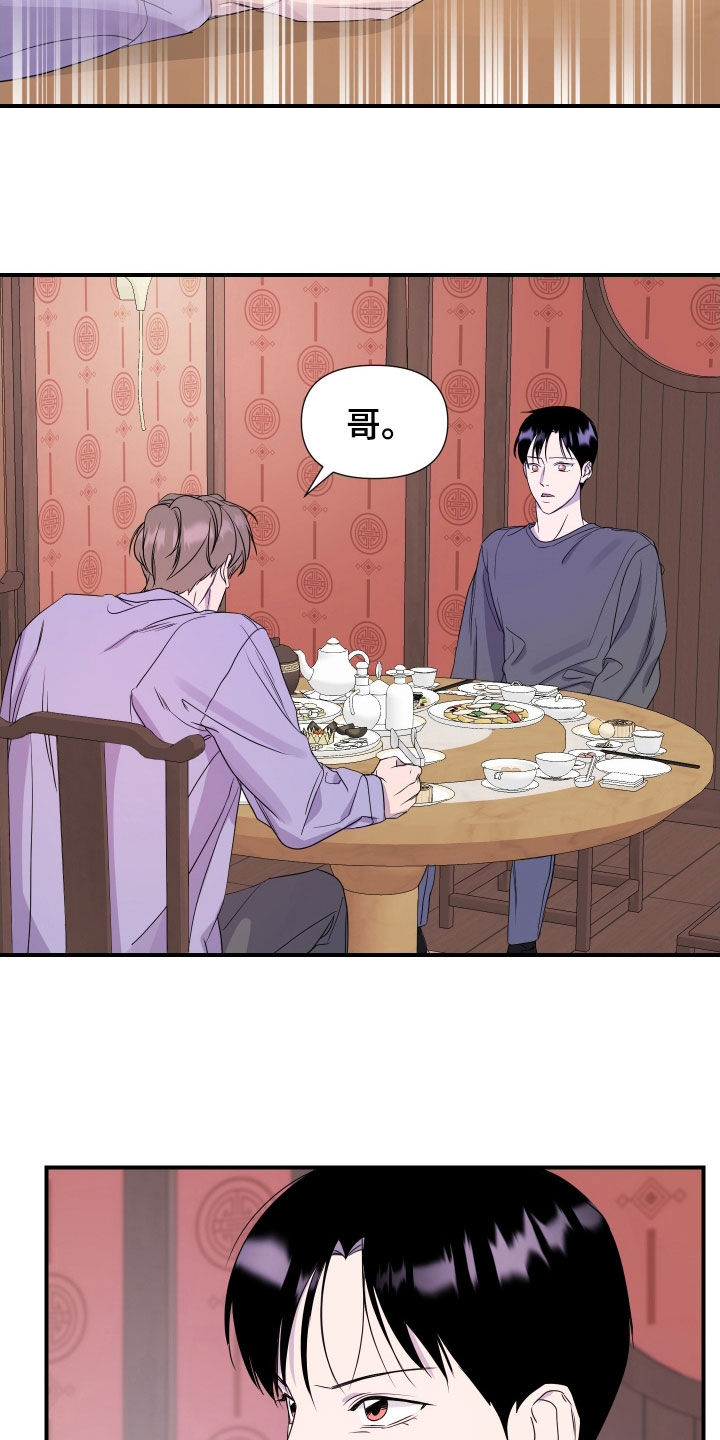 第31章:【第二季】到此为止