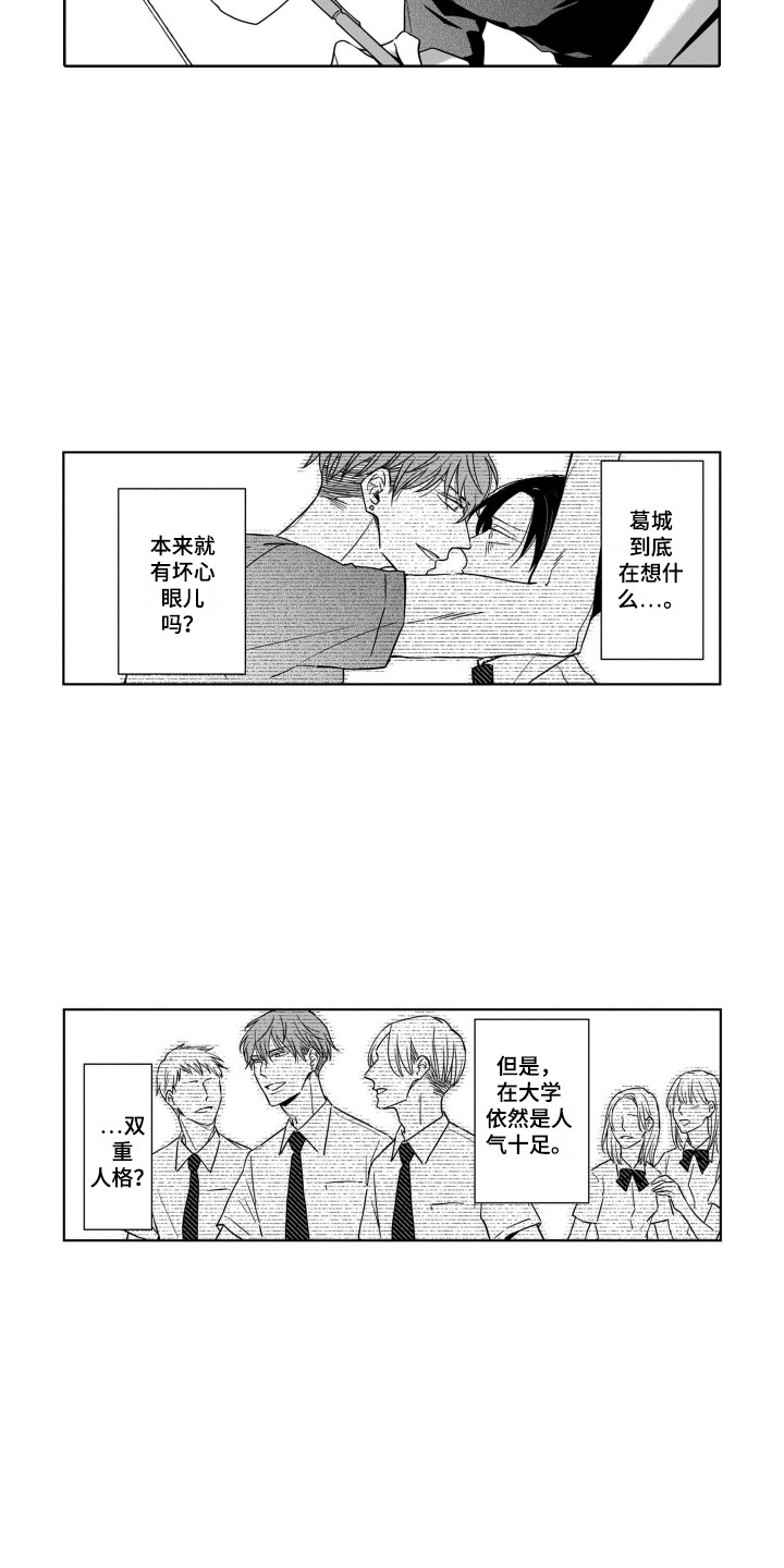 第7话：第7章：无法拒绝预览分镜