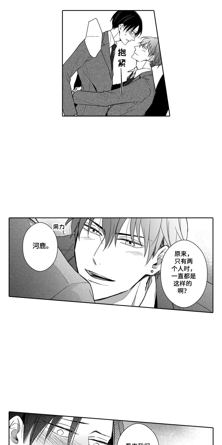 第12话：第12章：将错就错预览分镜