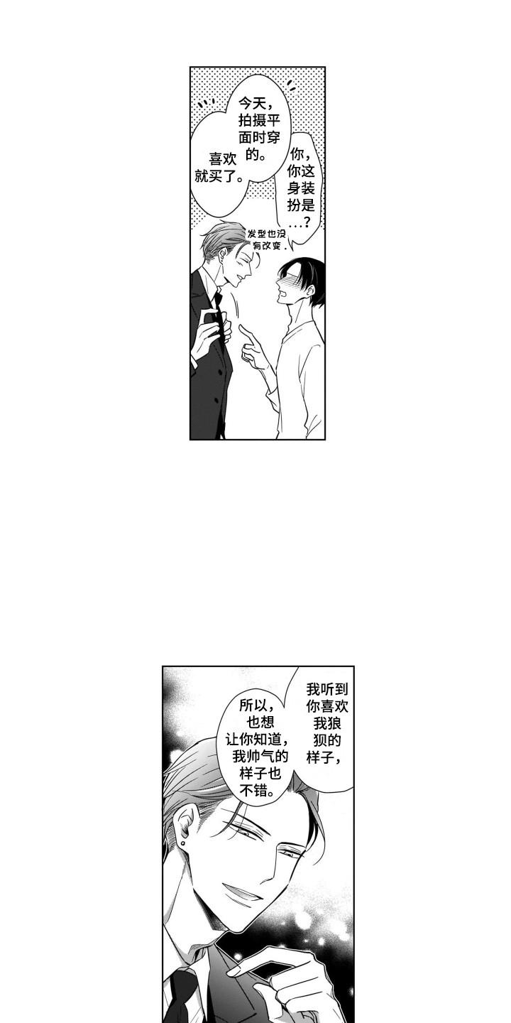 第14话：第14章：帅气的样子预览分镜