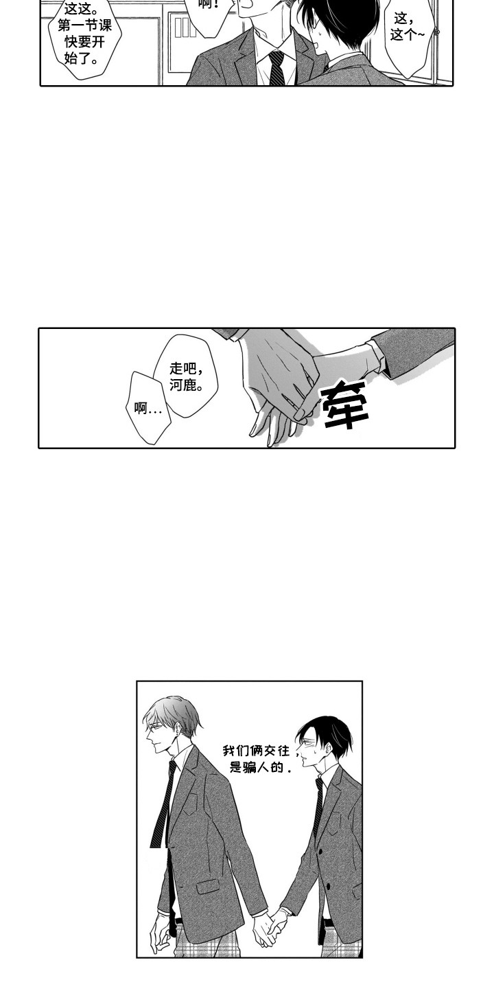 第16话：第16章：来家里预览分镜