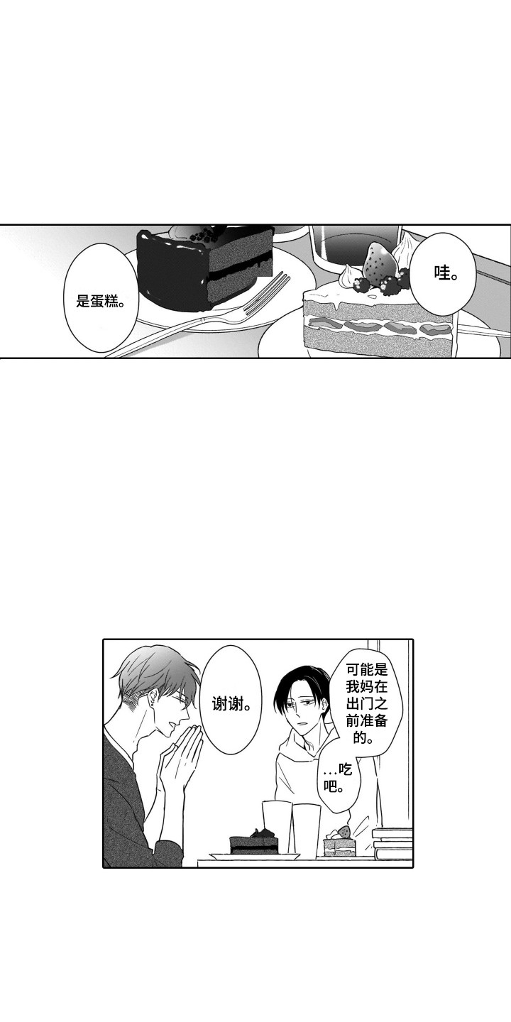 第17话：第17章：倾诉预览分镜