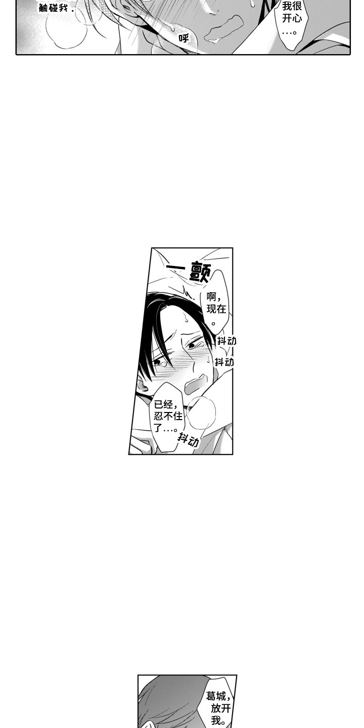 第18话：第18章：飙泪预览分镜
