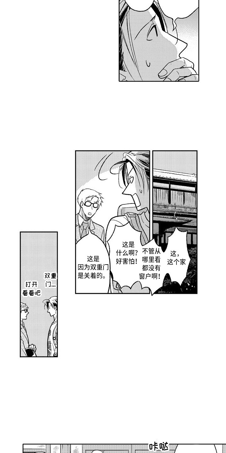 第2话：第2章：老宅子预览分镜