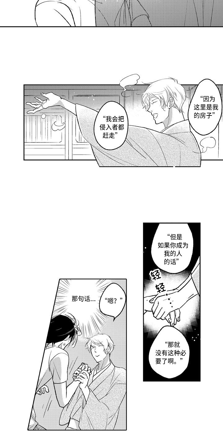 第5话：第5章：乱七八糟预览分镜