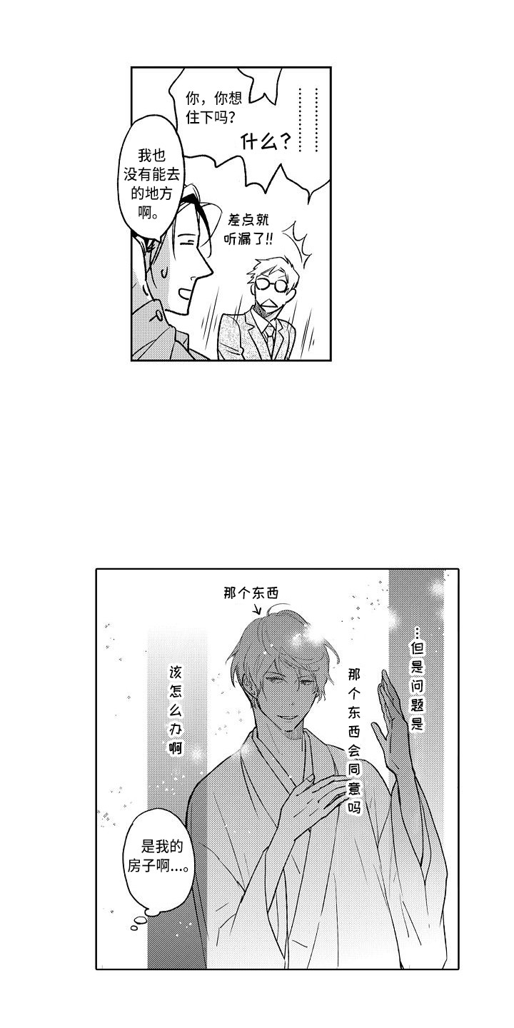 第6话：第6章：书柜预览分镜
