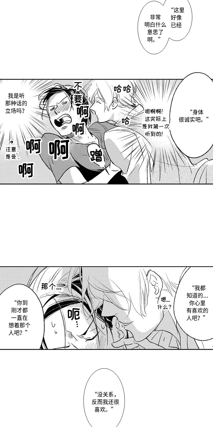 第7话：第7章：照片预览分镜