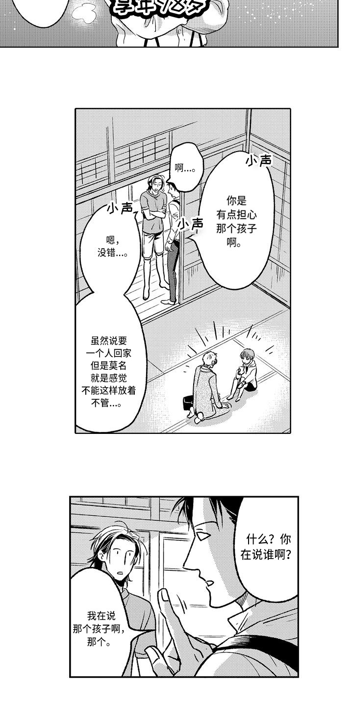 第9话：第9章：发泄预览分镜