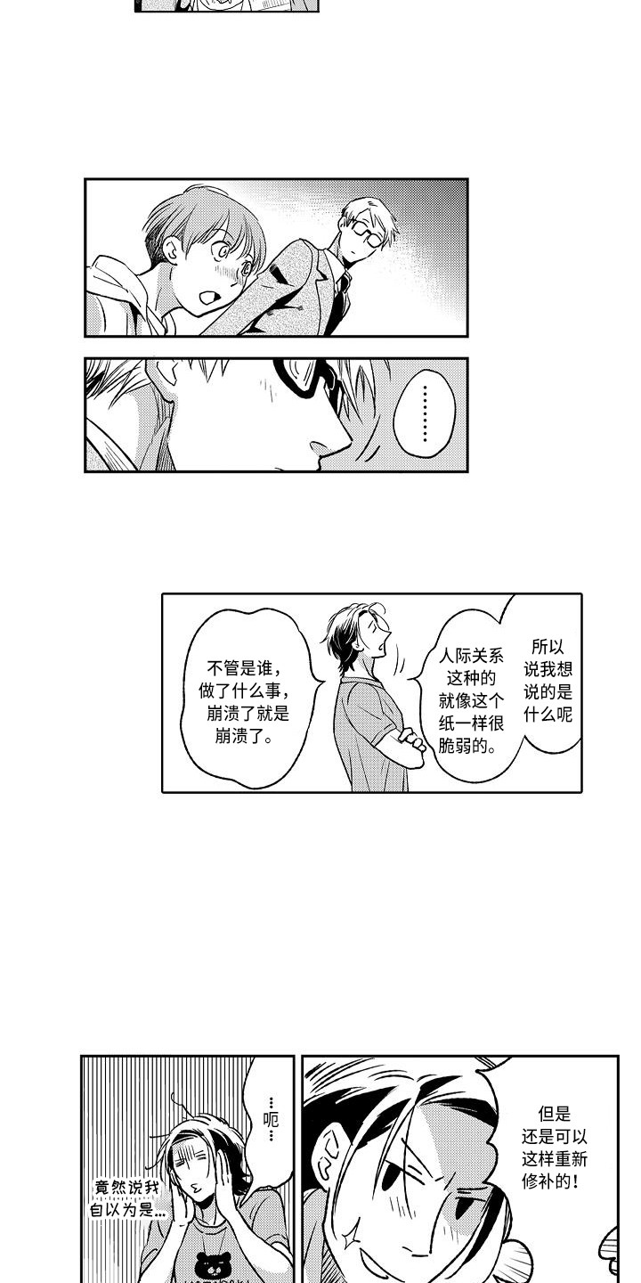 第10话：第10章：开导预览分镜