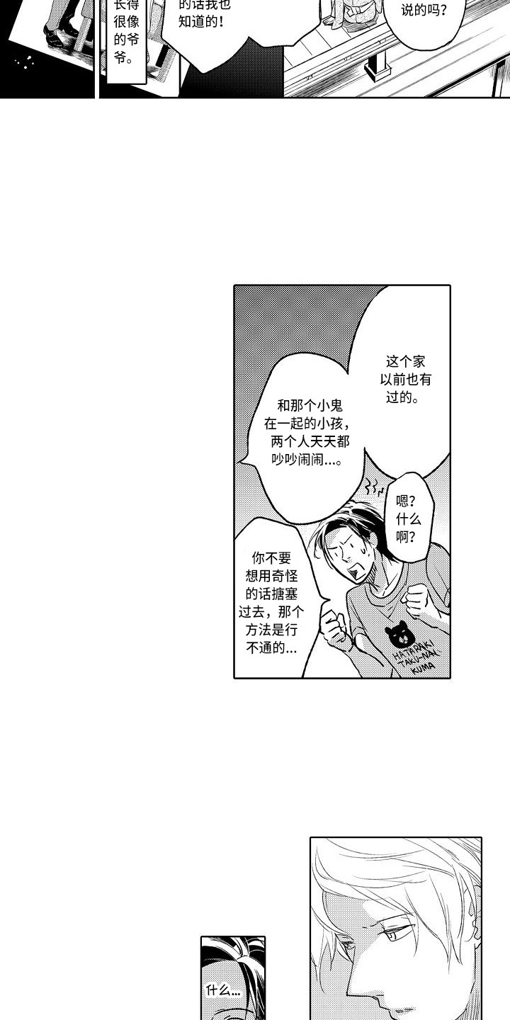 第11话：第11章：做梦预览分镜
