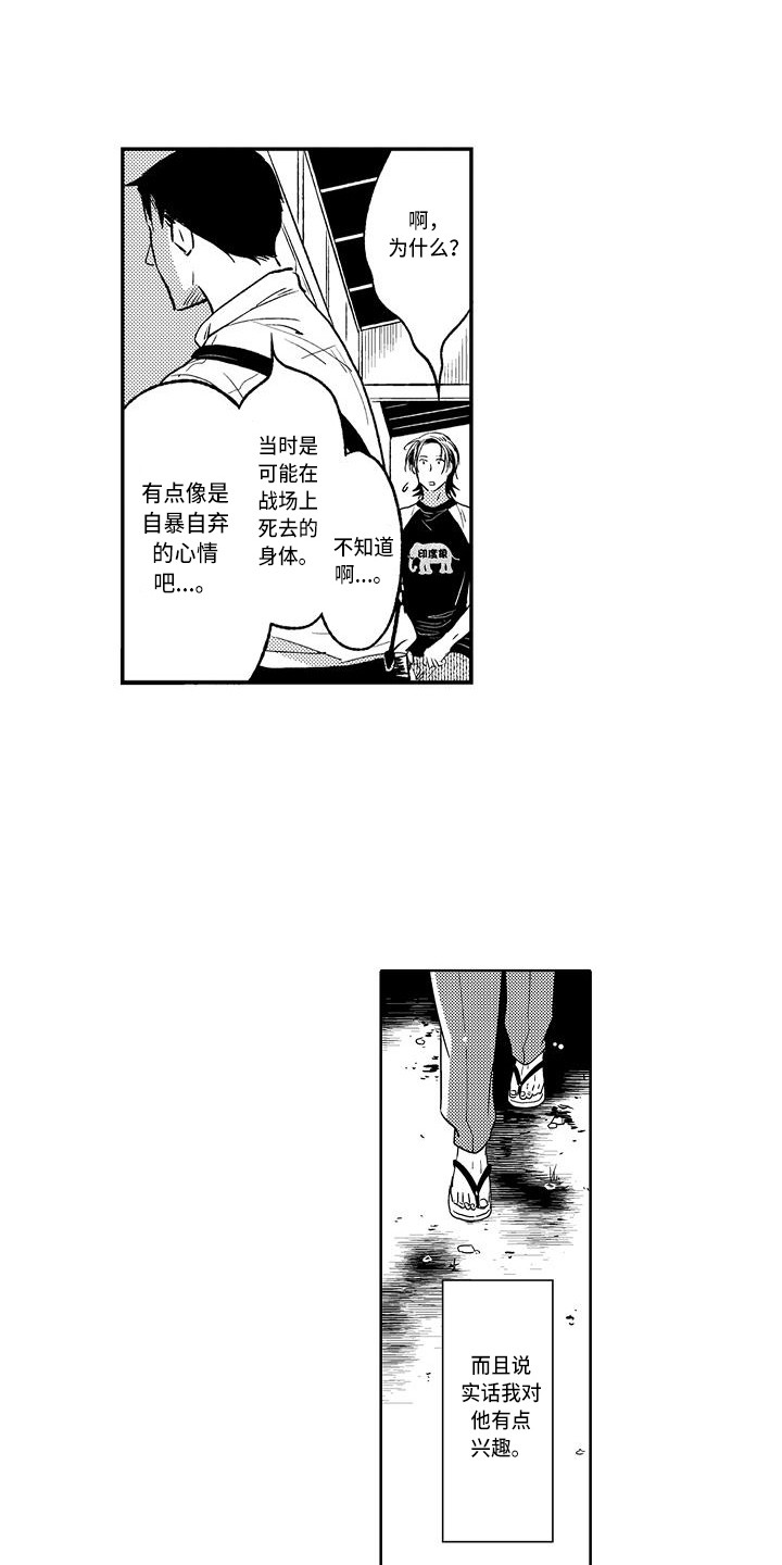 第12话：第12章：回忆预览分镜