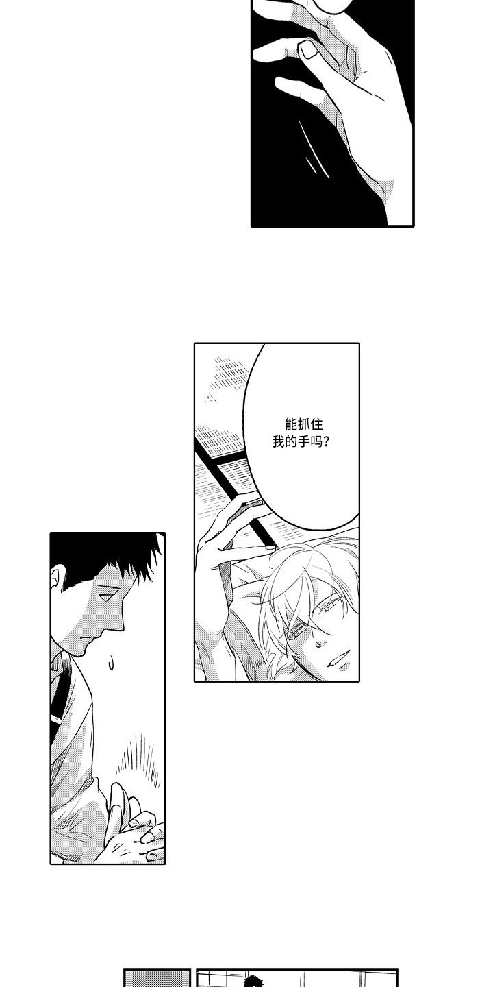 第13话：第13章：前世人生预览分镜