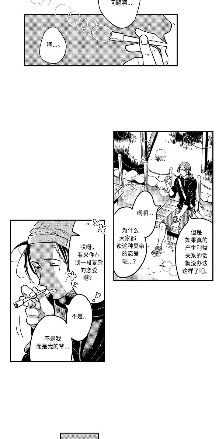 第16话：第16章：求助预览分镜