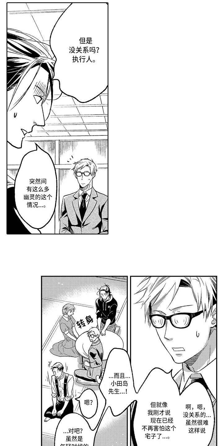 第18话：第18章：有点混乱预览分镜