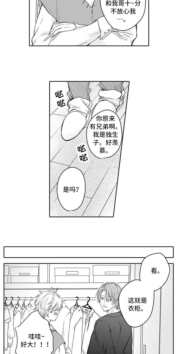 第7话：第7章：很开心预览分镜