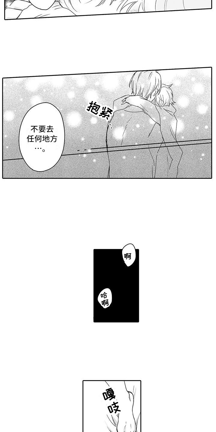 第11话：第11章：发现心意预览分镜