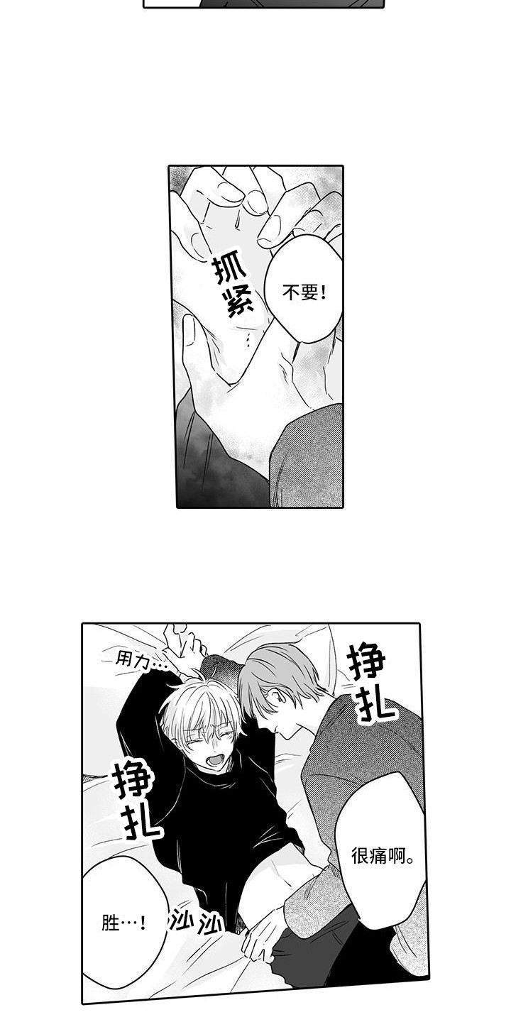 第15话：第15章：嫉妒预览分镜