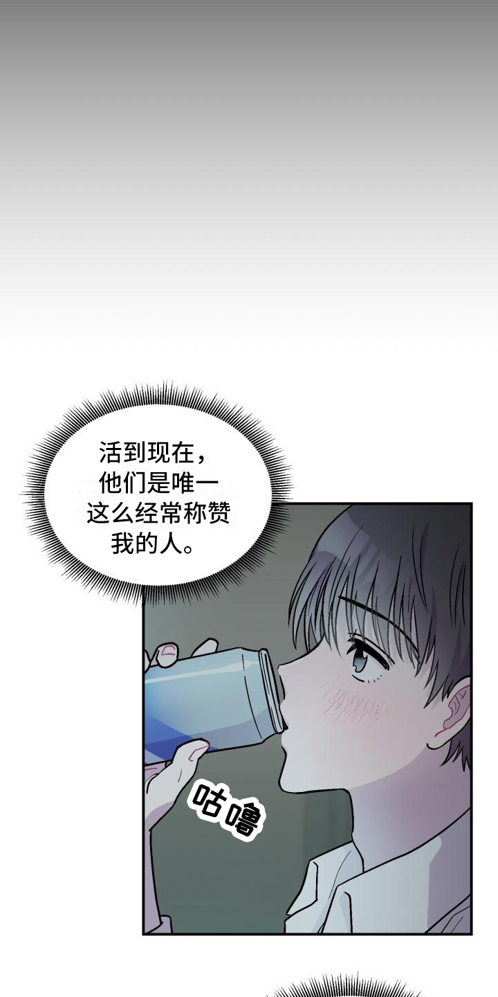 第2话：第2章：转换心情预览分镜
