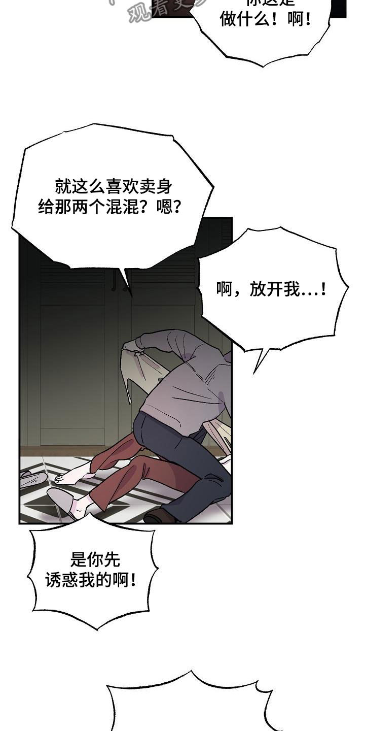 第11话：第11章：悬崖预览分镜