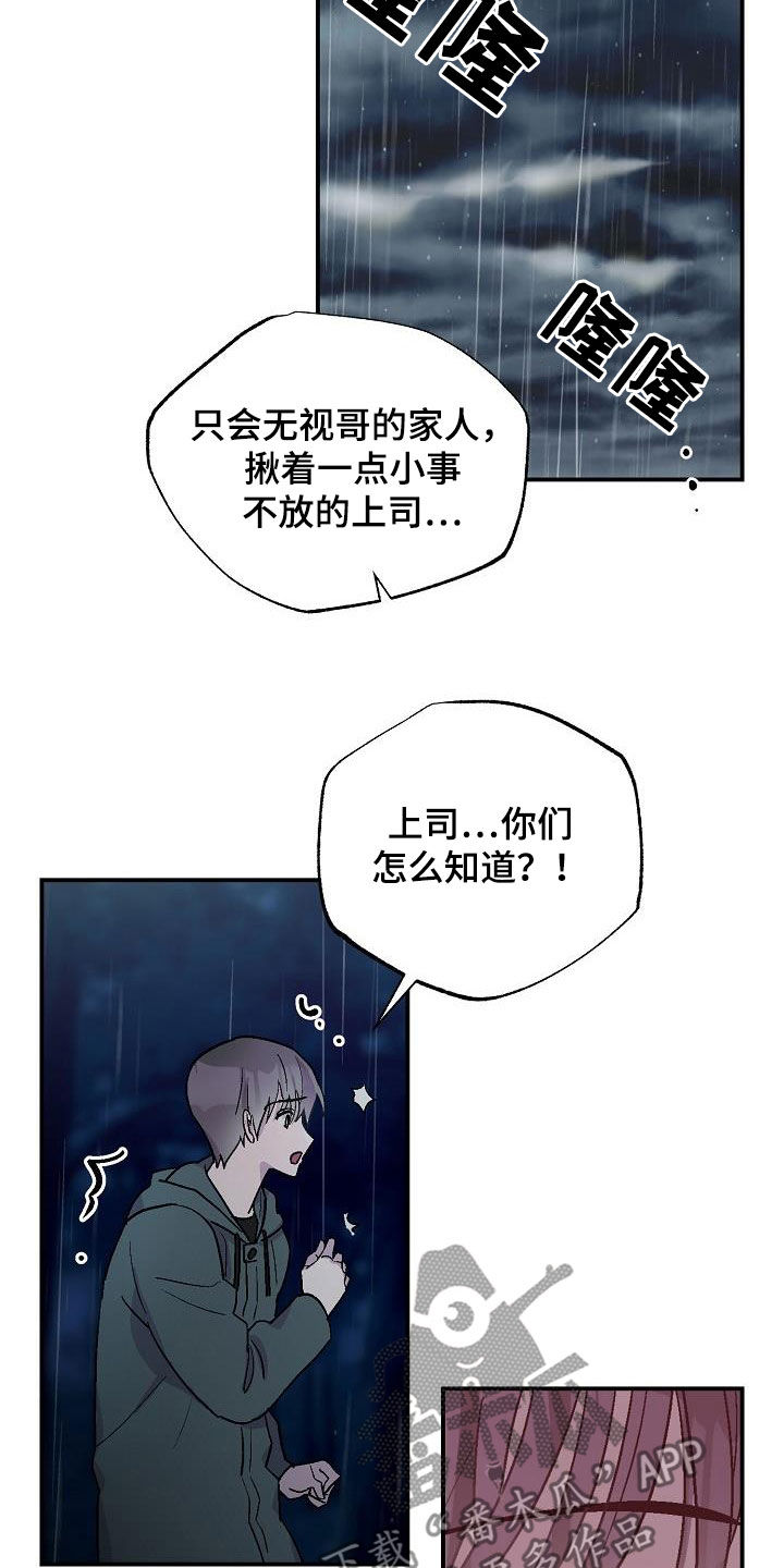 第12话：第12章：昏迷预览分镜