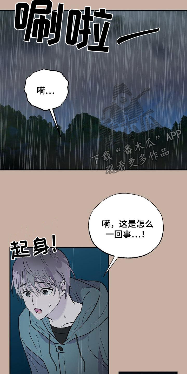 第13话：第13章：苏醒预览分镜