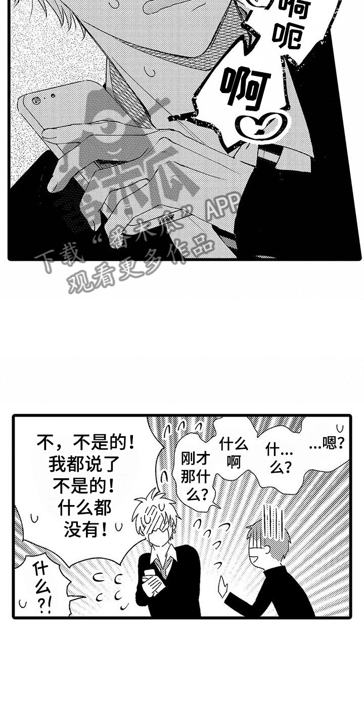 第4话：第4章：没有女朋友预览分镜