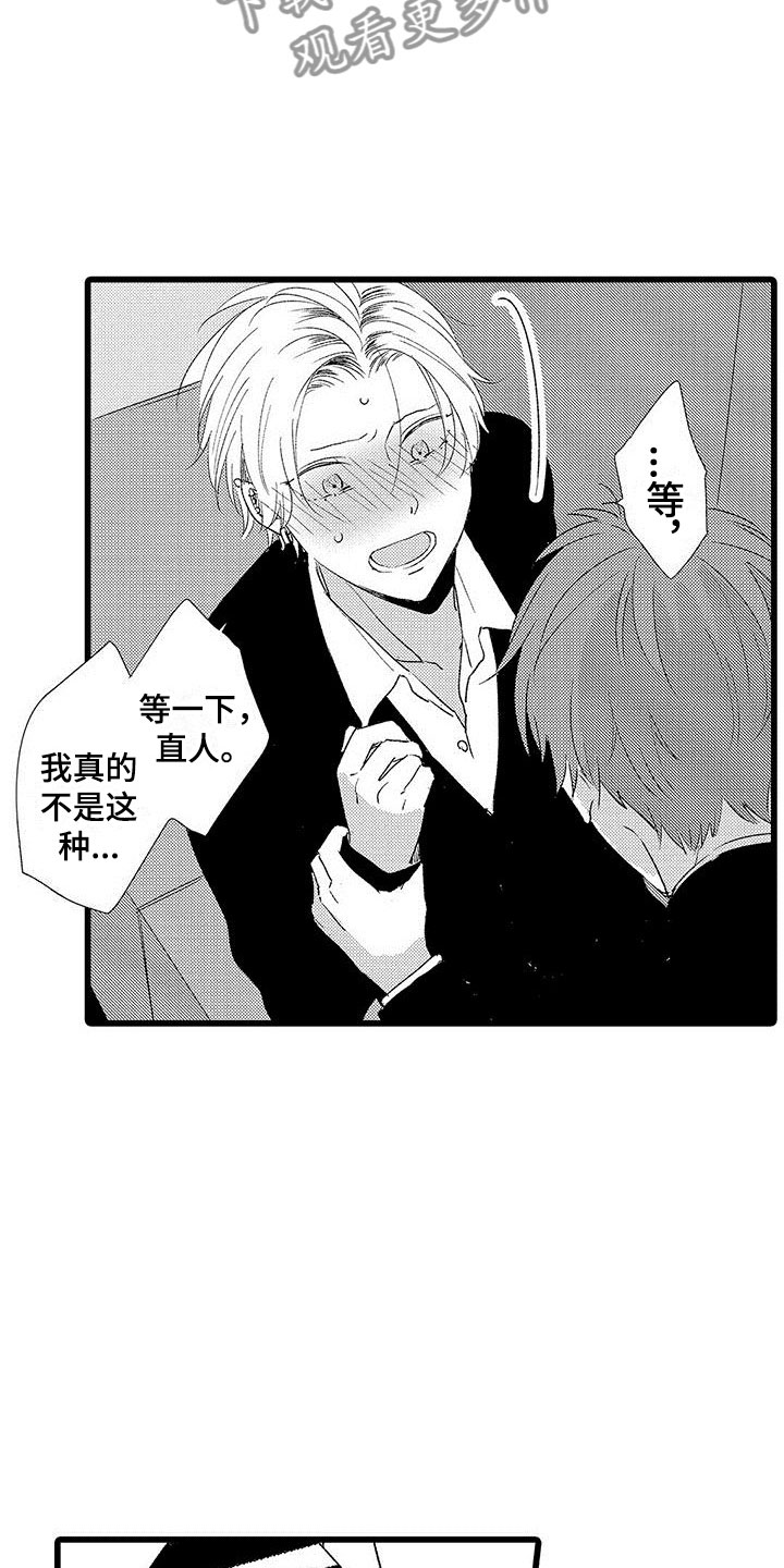 第5话：第5章：太糟糕了预览分镜