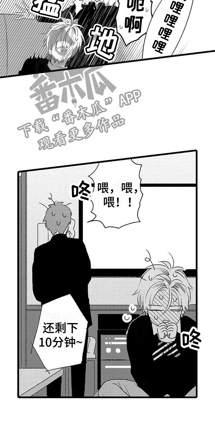 第6话：第6章：好危险啊预览分镜