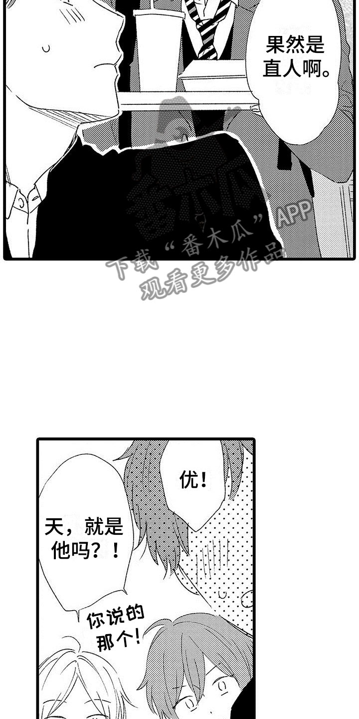 第7话：第7章：来我家吗？预览分镜