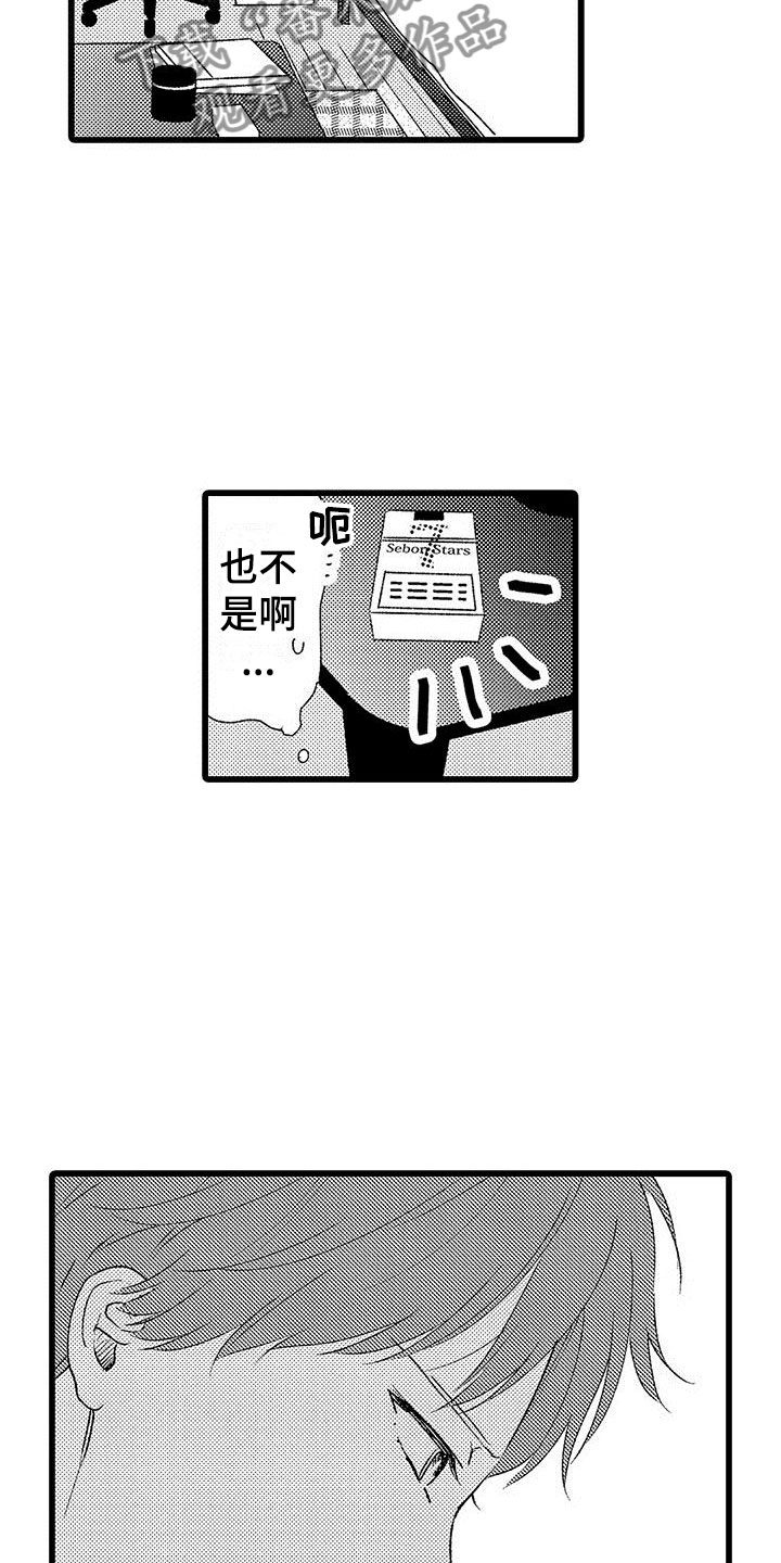 第8话：第8章：意外发现预览分镜