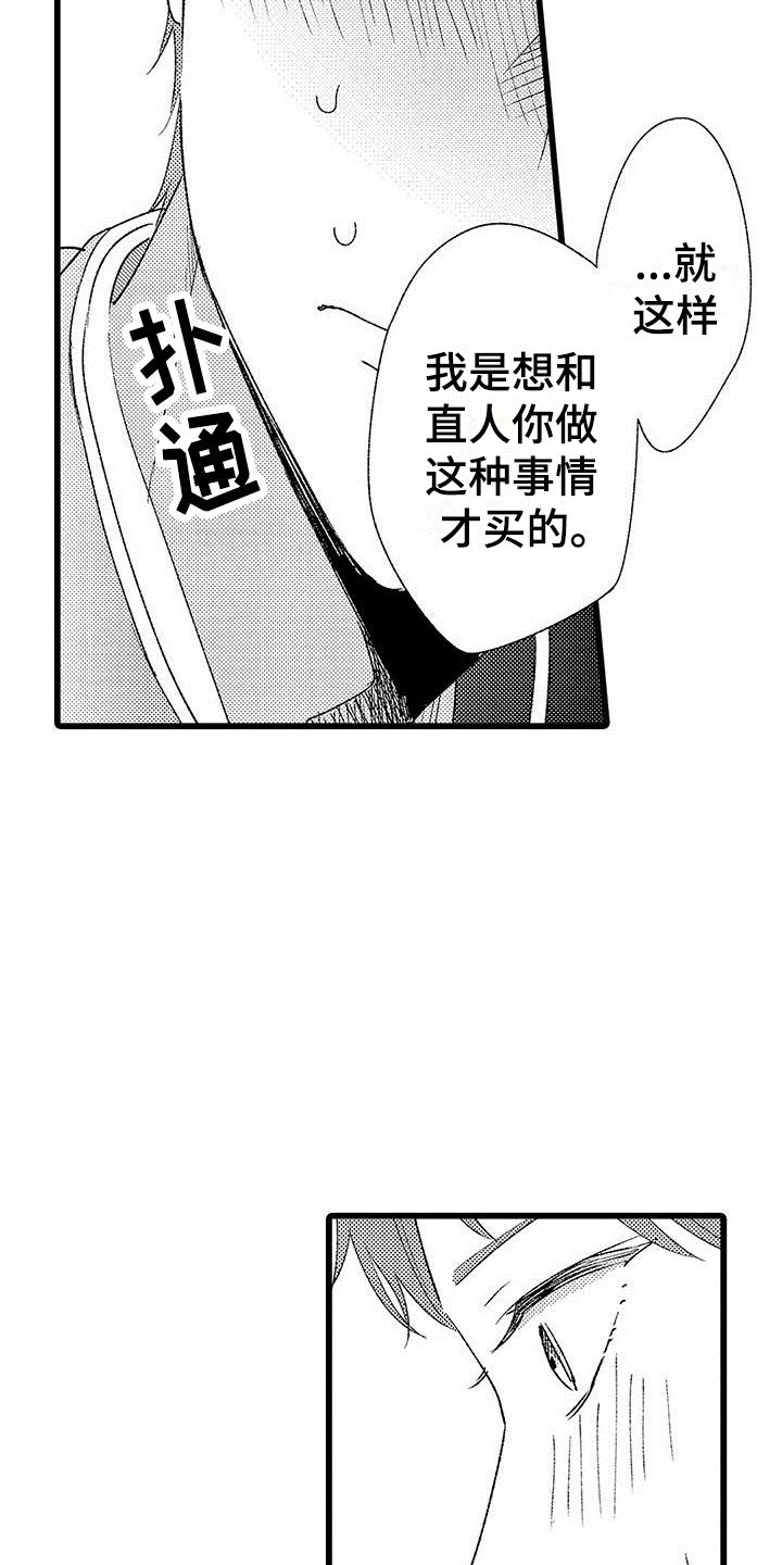 第9话：第9章：很开心预览分镜