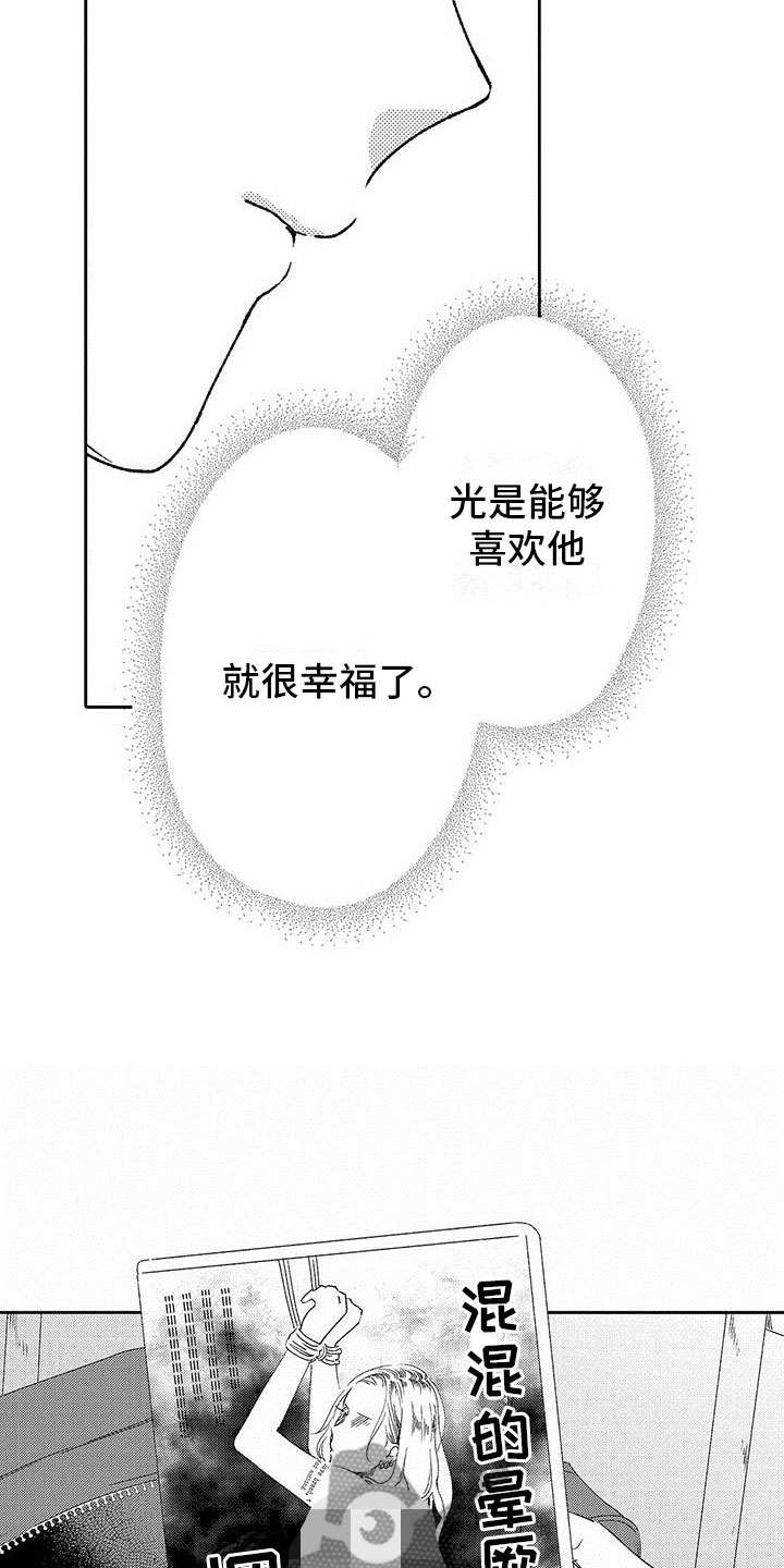 第15话：第15章：改变的真相预览分镜