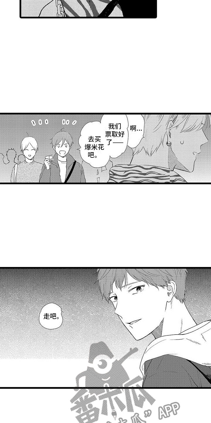 第17话：第17章：大误解预览分镜