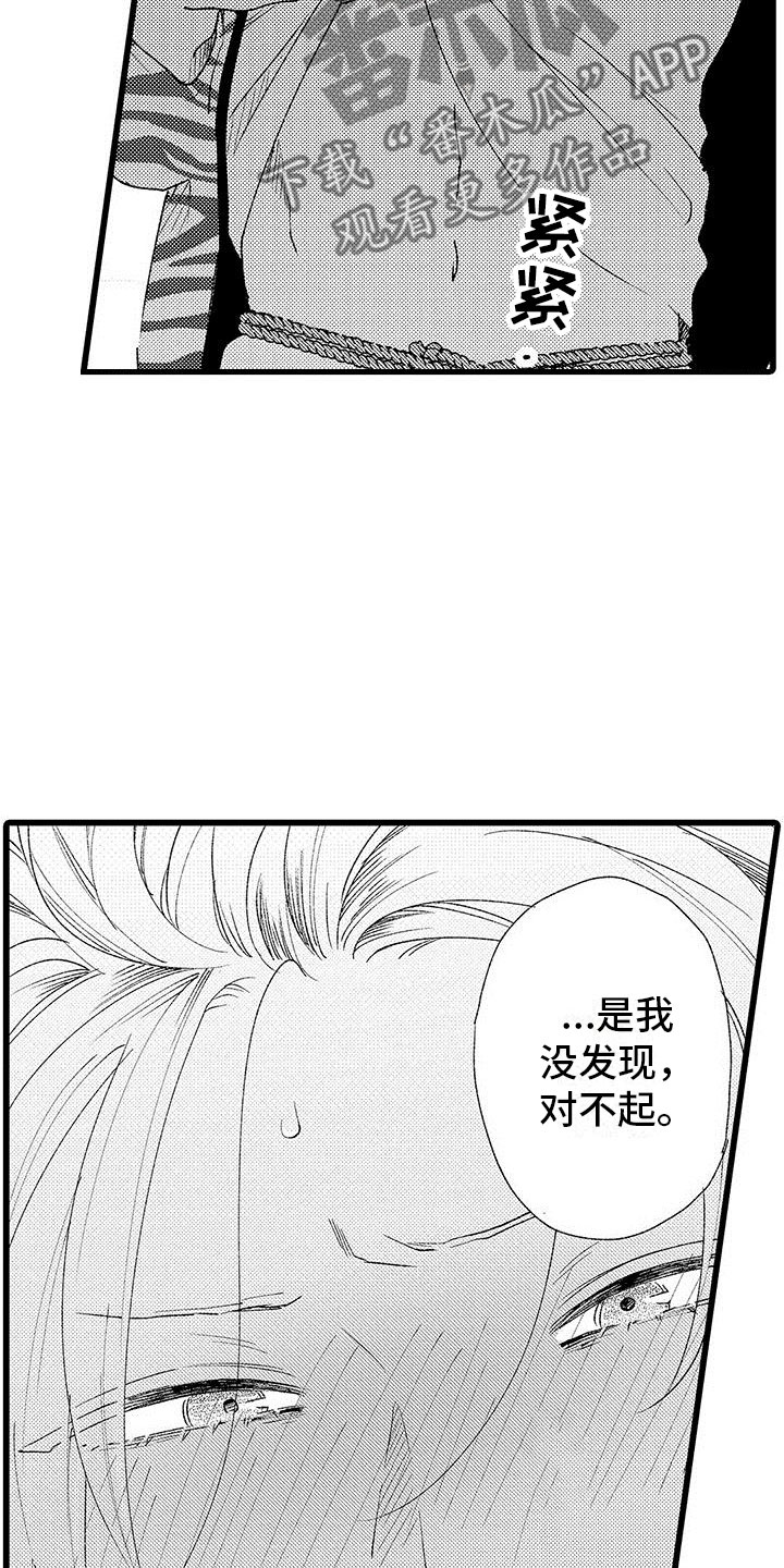 第18话：第18章：哭了预览分镜