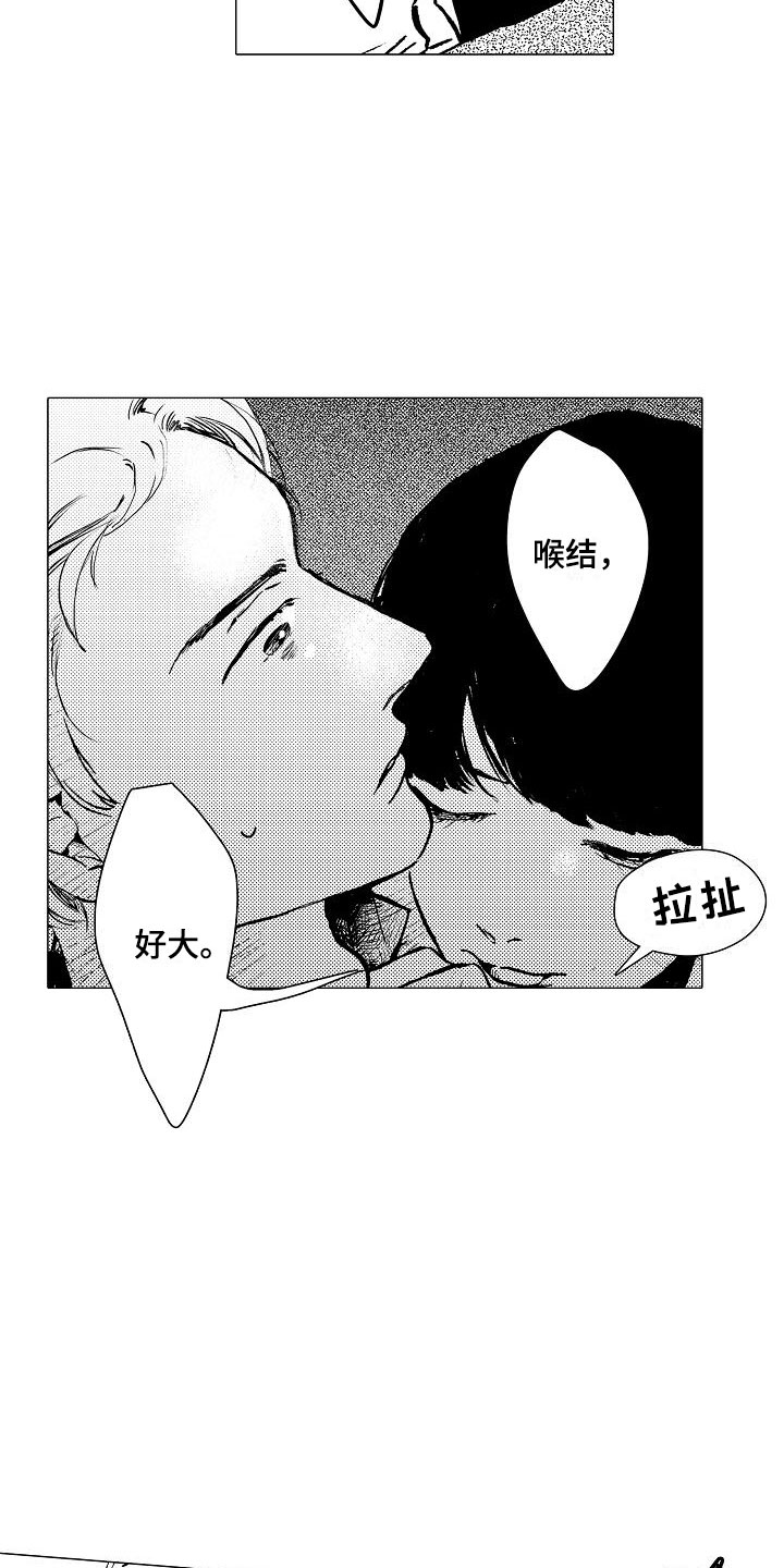 第3话：第3章：脱轨预览分镜