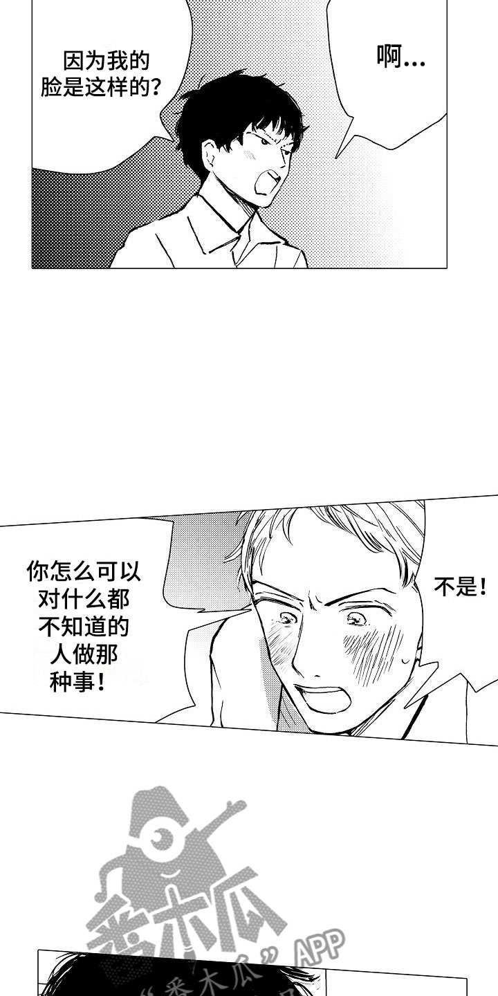 第5话：第5章：邪恶觉醒预览分镜