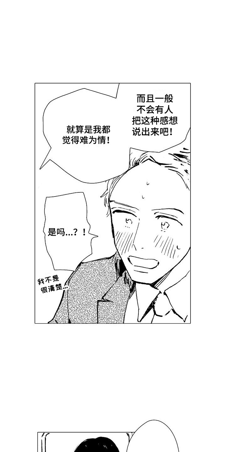 第7话：第7章：口嫌体正直预览分镜