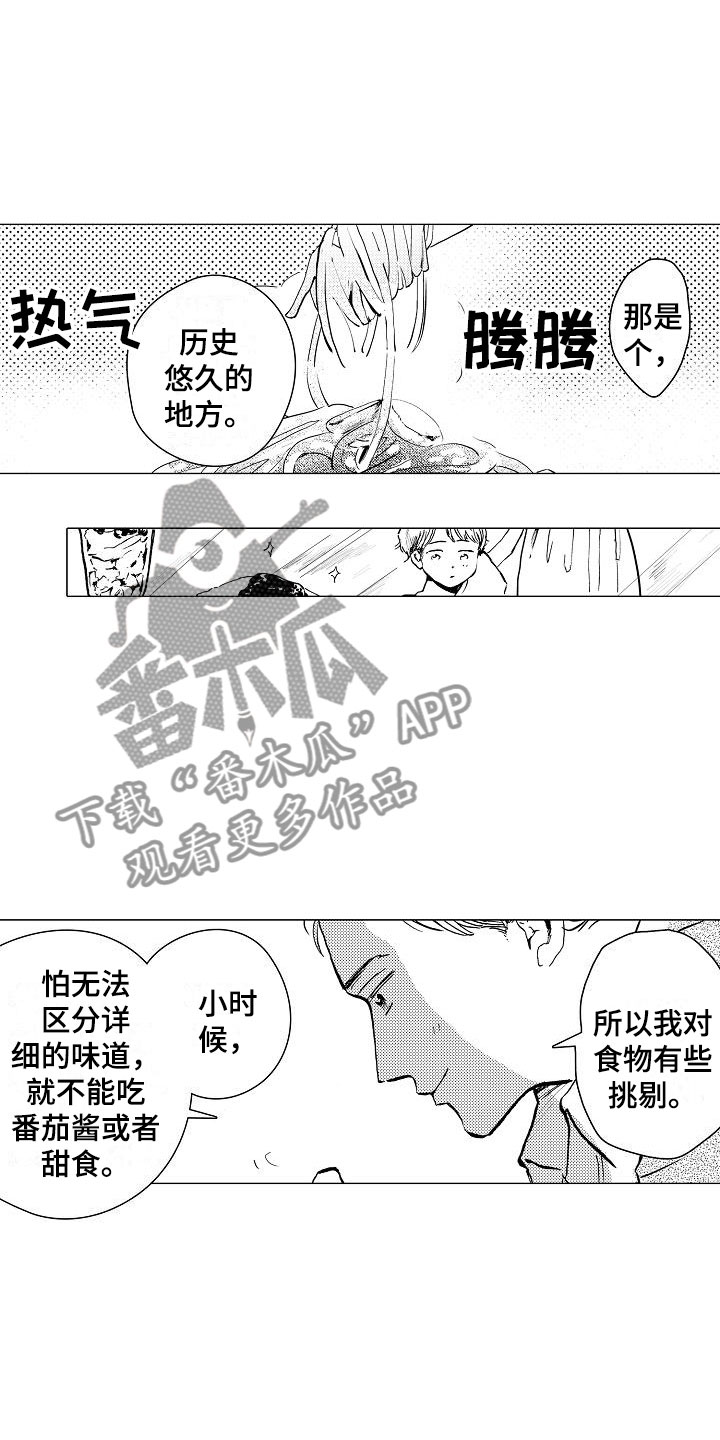第8话：第8章：下次再来预览分镜