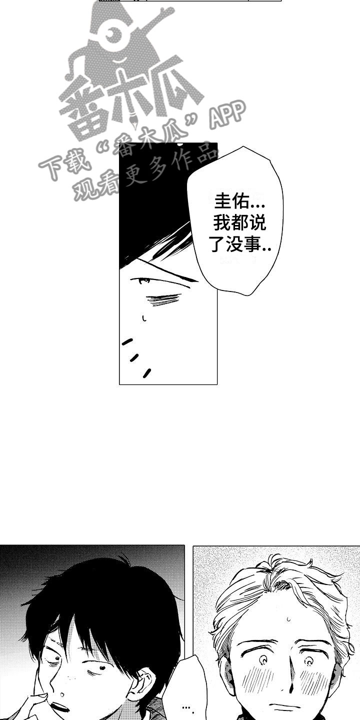 第10话：第10章：改变契机预览分镜