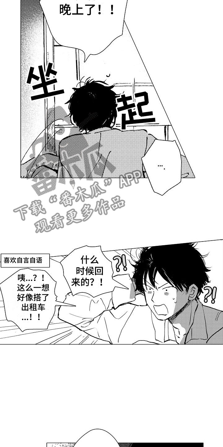 第11话：第11章：温暖预览分镜