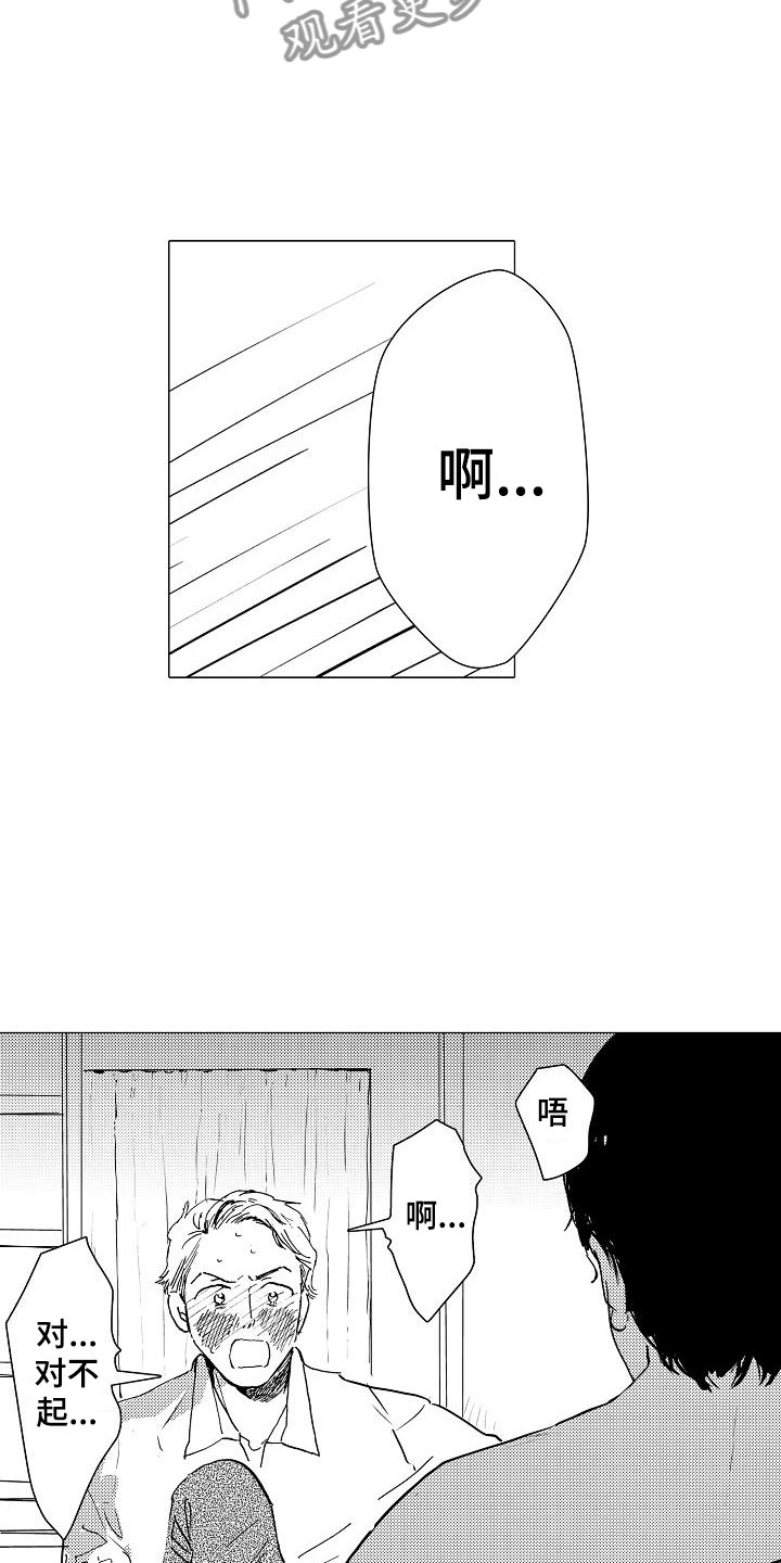 第14话：第14章：你还会来吗？预览分镜
