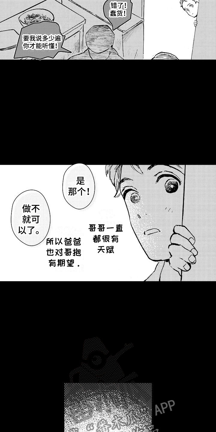 第16话：第16章：要安慰吗？预览分镜