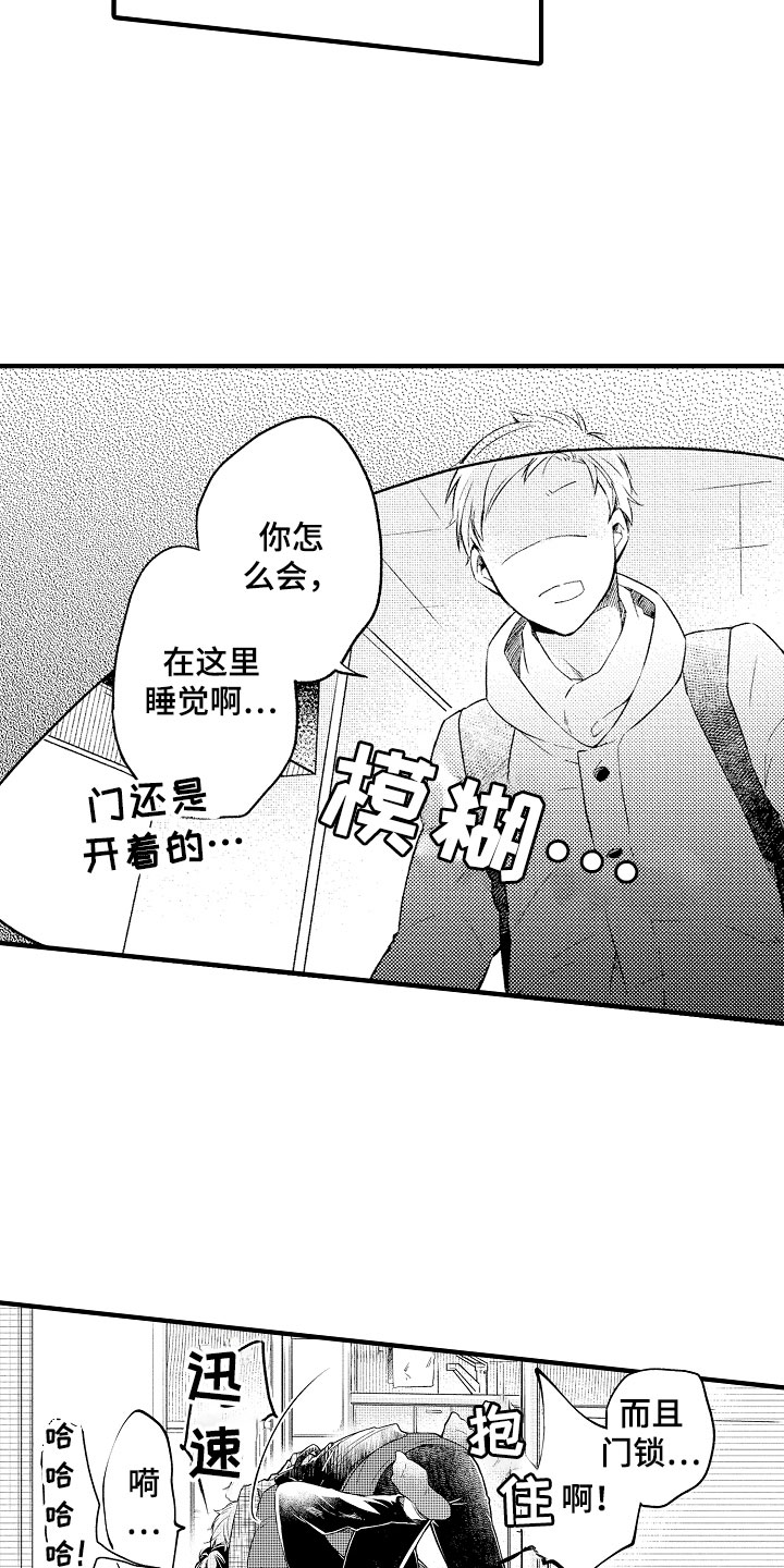 第3话：第3章：错认预览分镜