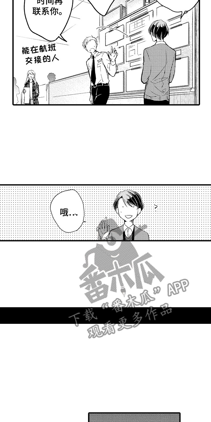 第4话：第4章：哪一方预览分镜