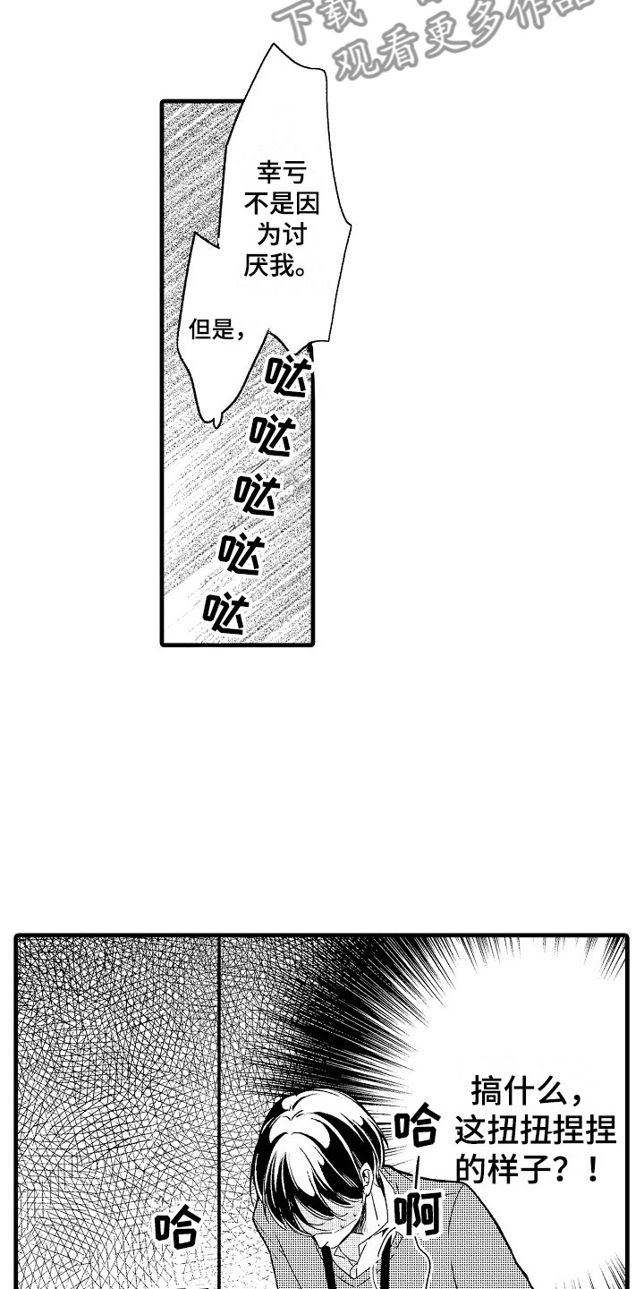 第8话：第8章：朋友预览分镜