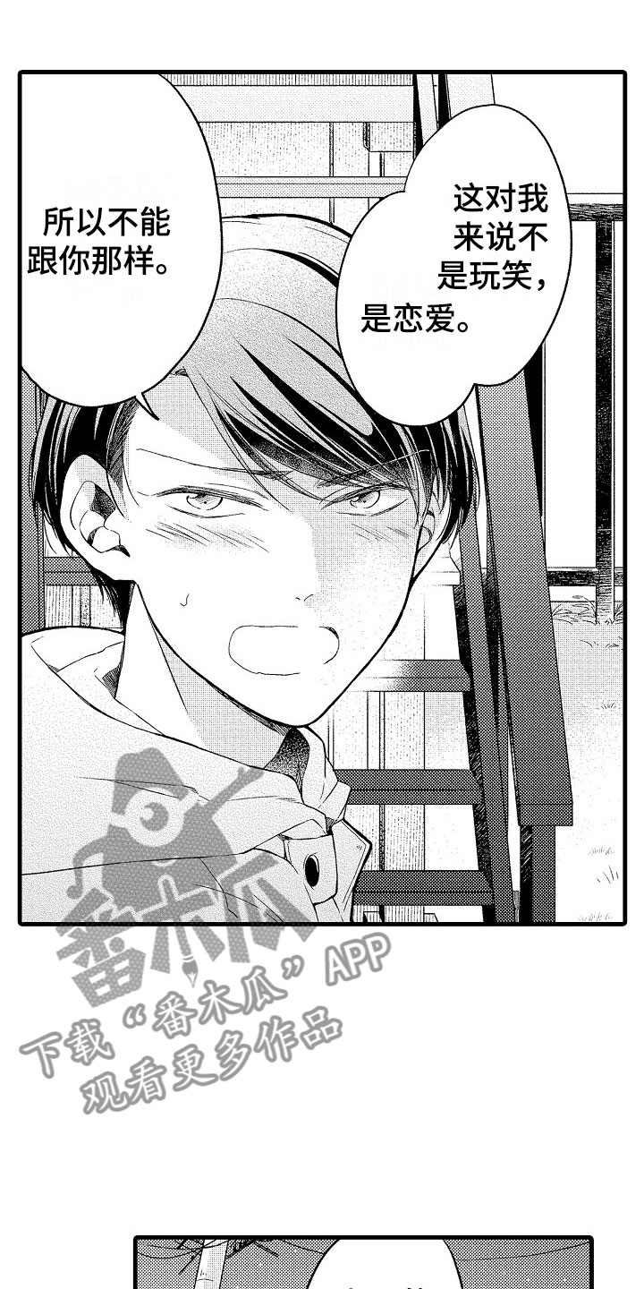 第9话：第9章：越界预览分镜