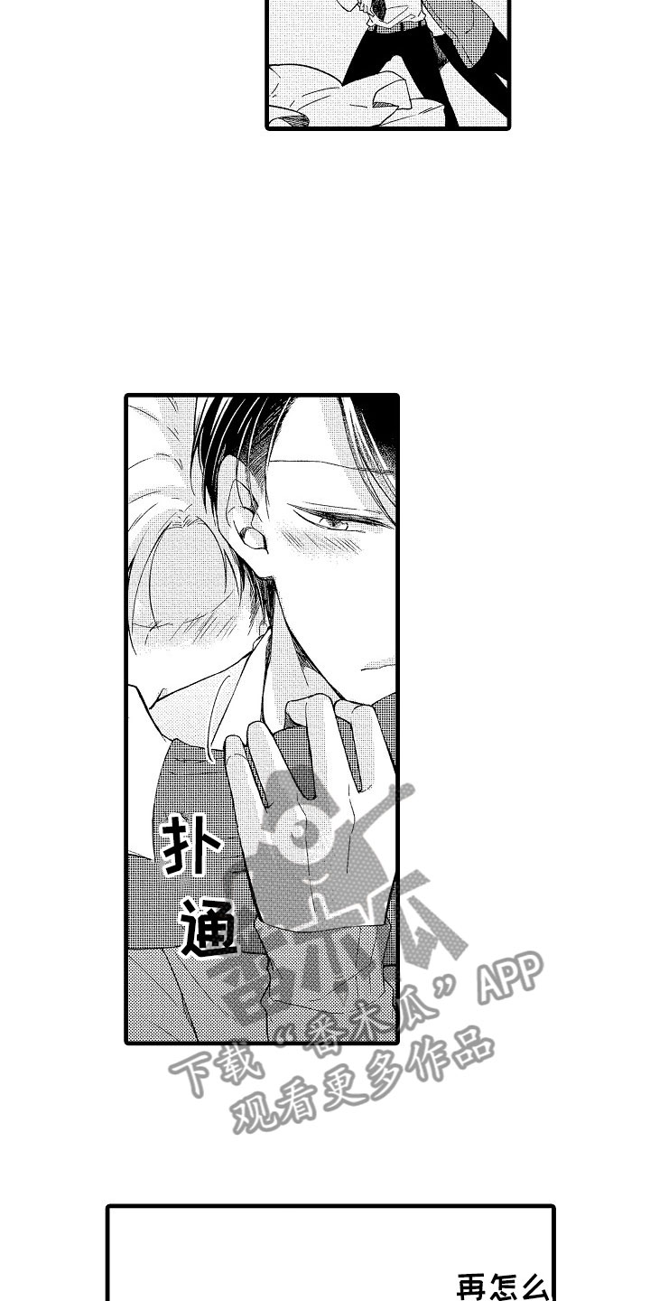 第11话：第11章：帅气预览分镜