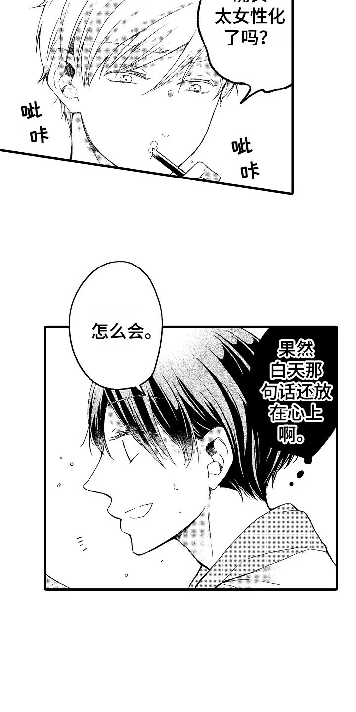 第14话：第14章：尴尬预览分镜