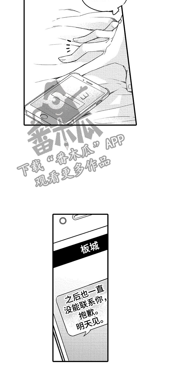 第18话：第18章：延时见面预览分镜
