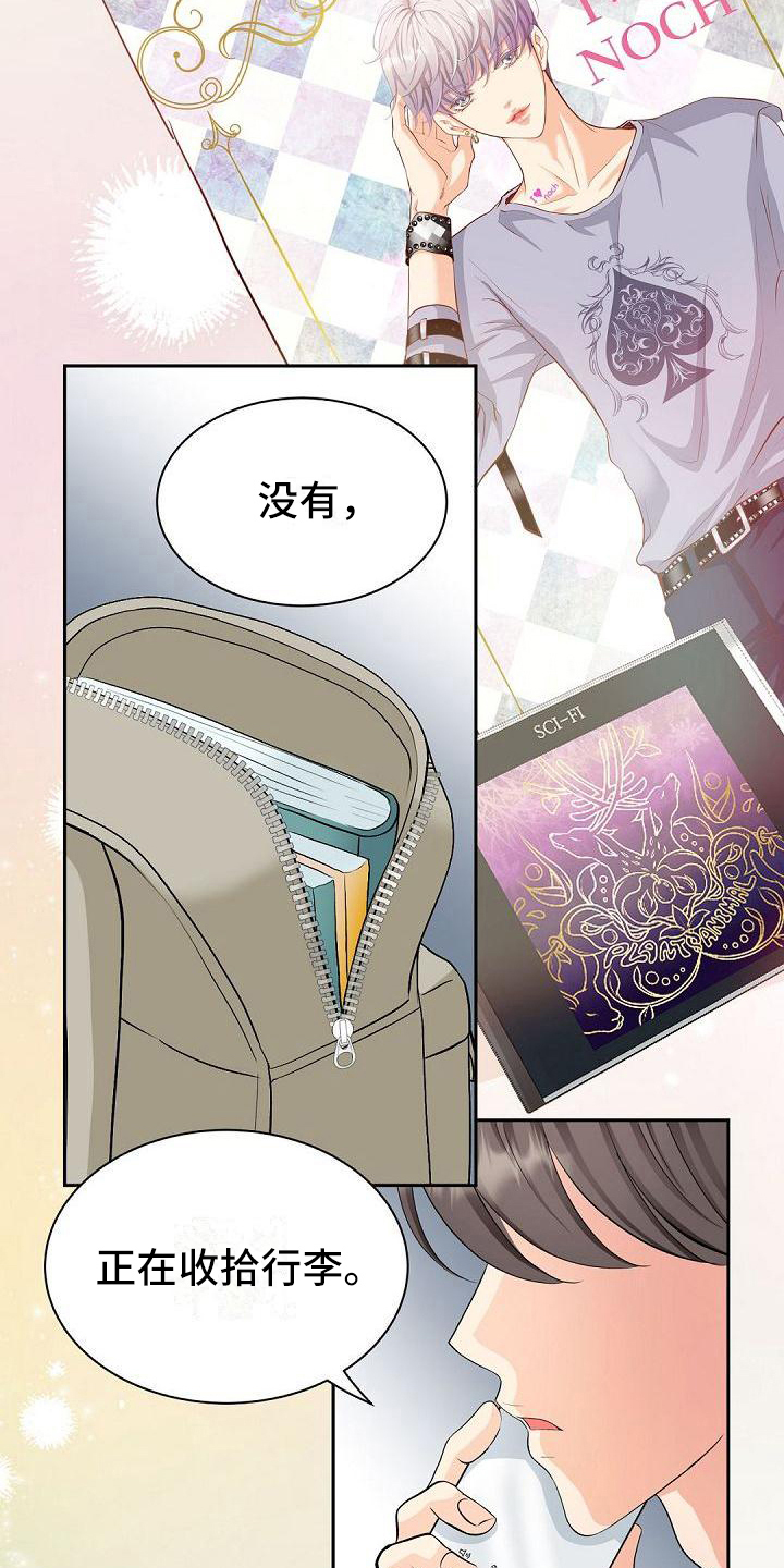 第1话：第1章：粉丝预览分镜